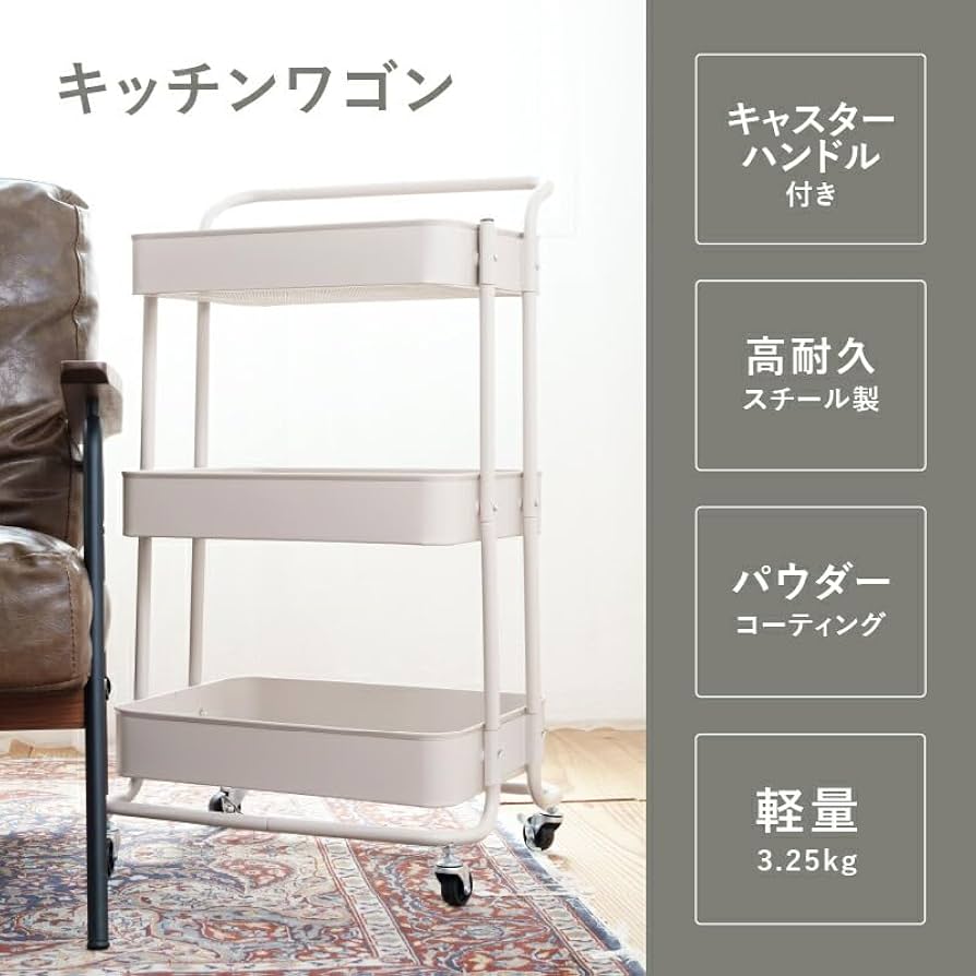 Amazon.co.jp: REDHiLL キッチンワゴン グレージュ キャスター